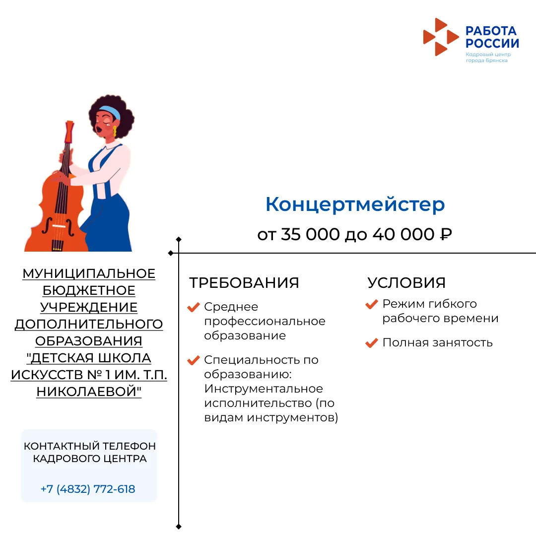 Концертмейстер в МУНИЦИПАЛЬНОЕ БЮДЖЕТНОЕ УЧРЕЖДЕНИЕ ДОПОЛНИТЕЛЬНОГО ОБРАЗОВАНИЯ "ДЕТСКАЯ ШКОЛА ИСКУС