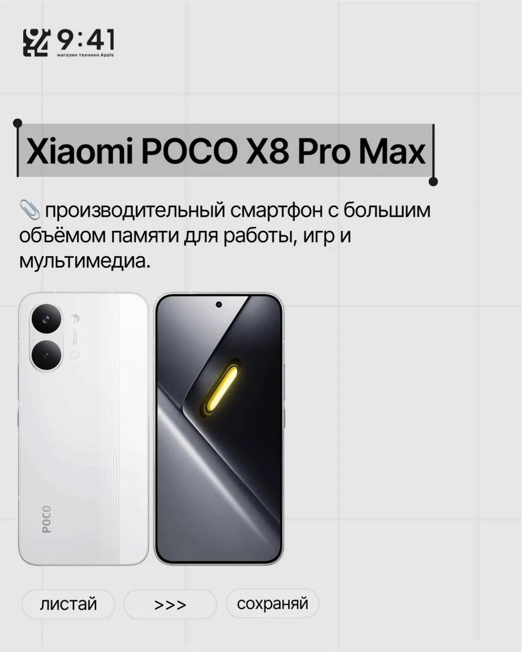 Изображение 6 к публикации «9:41 Store | Екатеринбург»