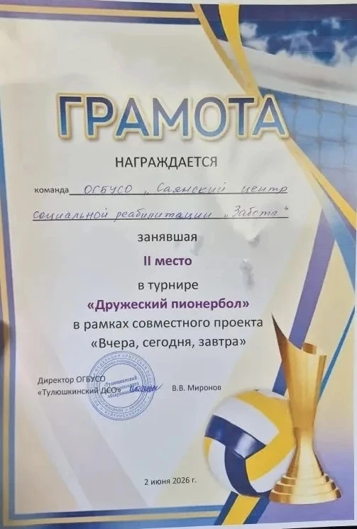 Дружеский турнир по пионерболу и шашкам