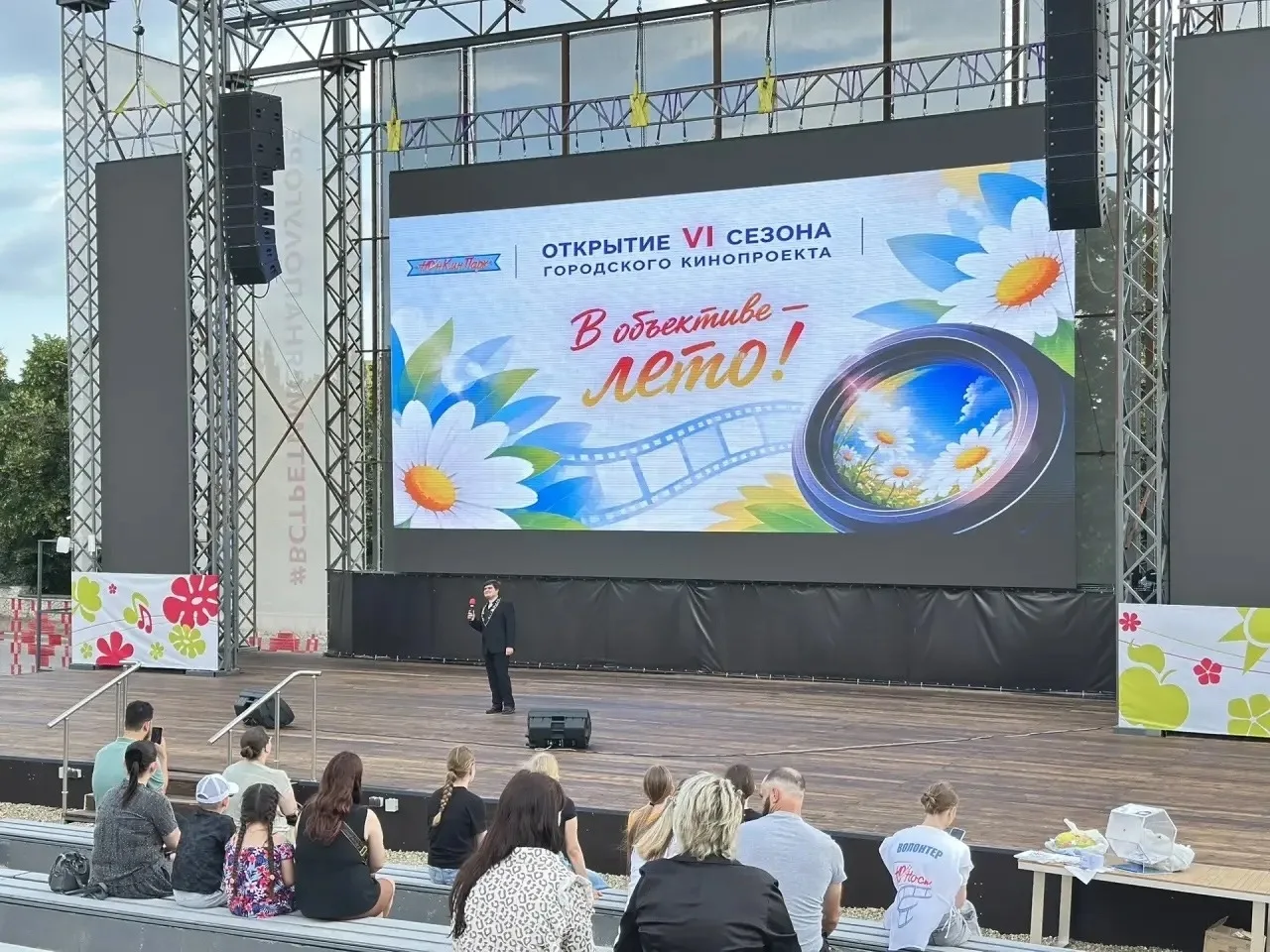 Городской кинофестиваль под открытым небом «ЮнКинПарк» стартовал! В этом году - на Полугоре. 
 
 Дет