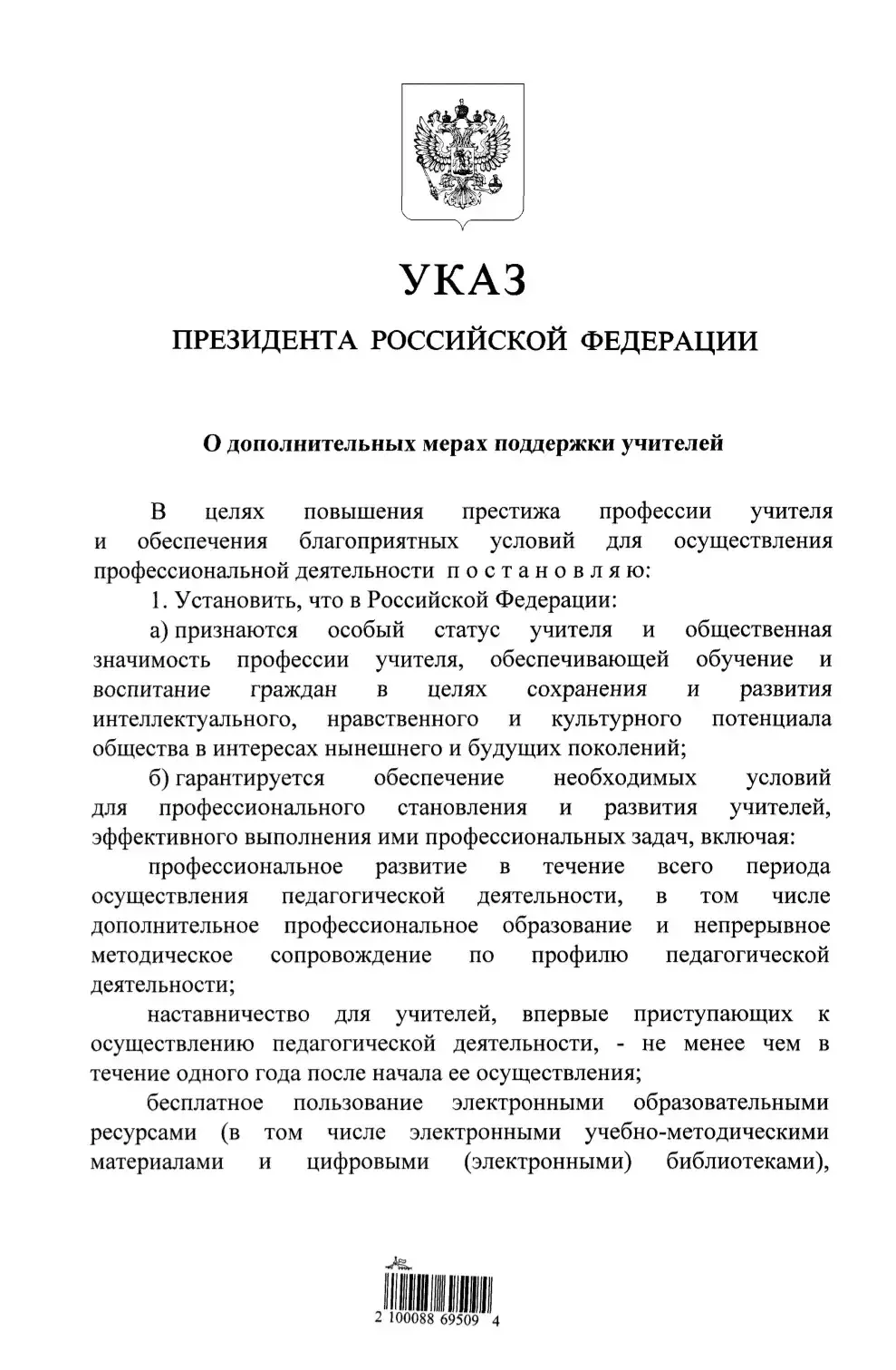 Медиа публикации