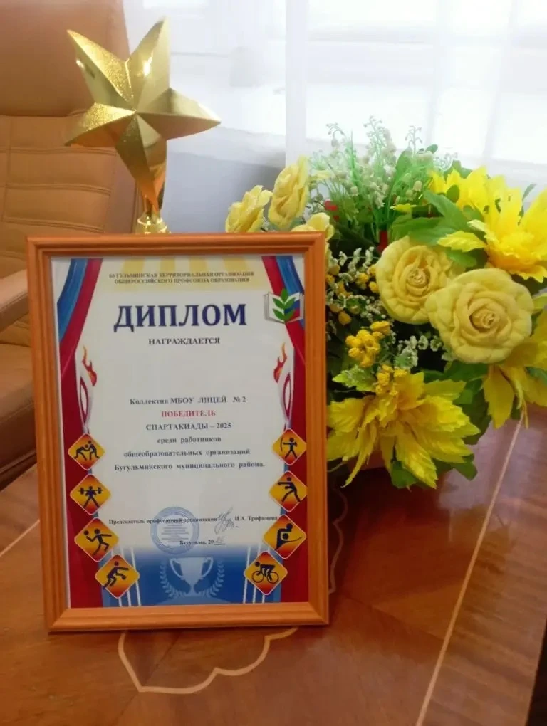 💐👏Наш коллектив стал победителем СПАРТАКИАДЫ 2025! Поздравляем нашу дружную спортивную команду! И бл