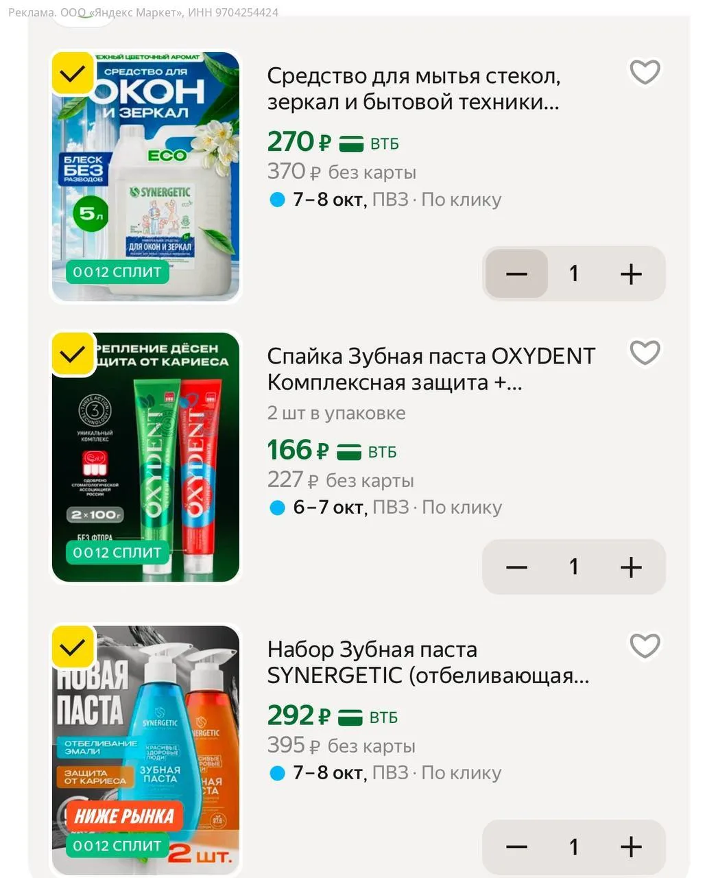 С промокодом BEAUTY15C