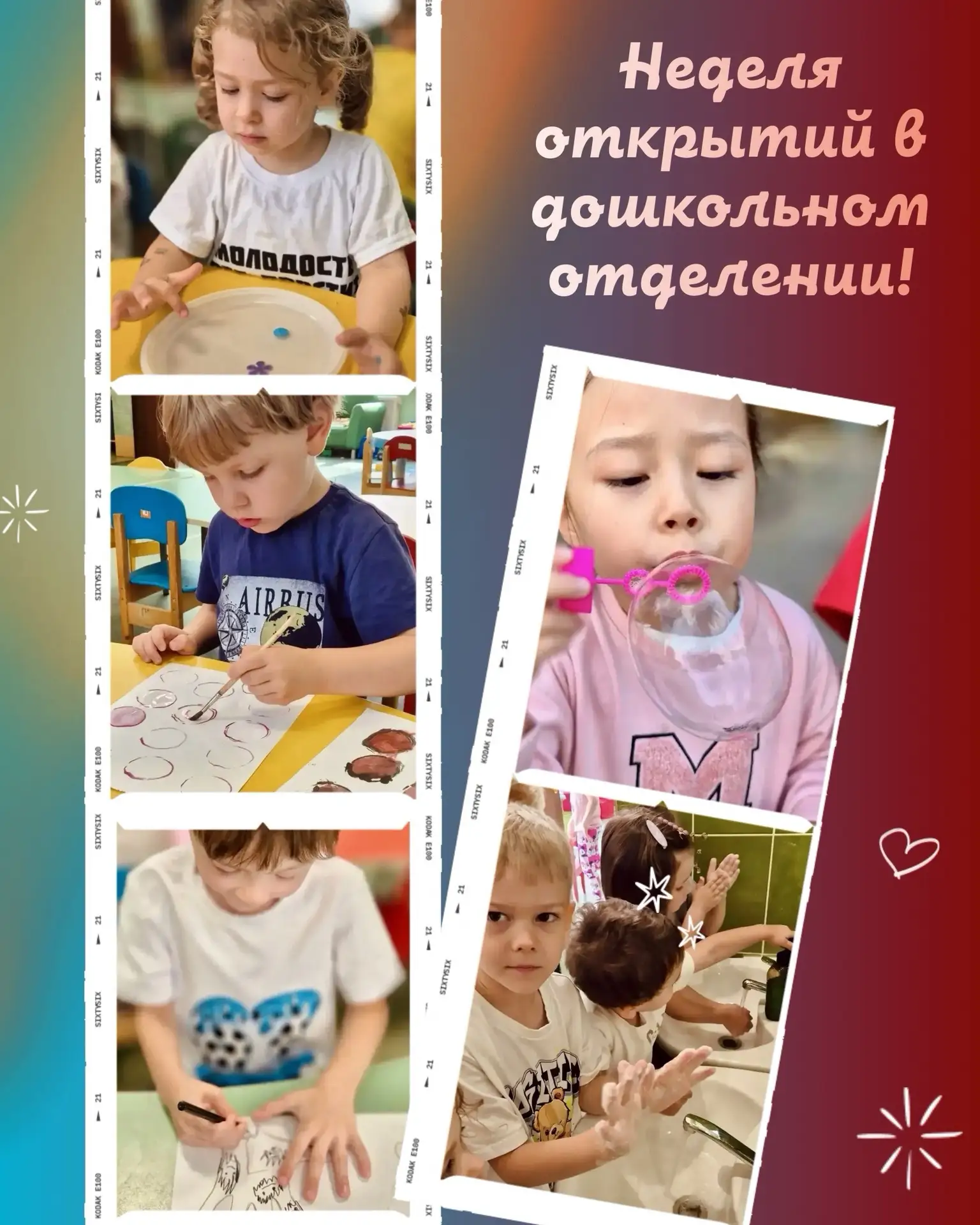 🎉 Неделя открытий: наши дошколята творили и учились!