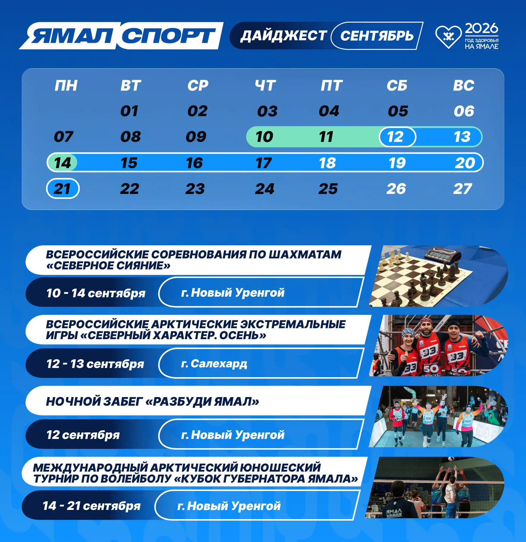 🔥 Сентябрь будет жарким!