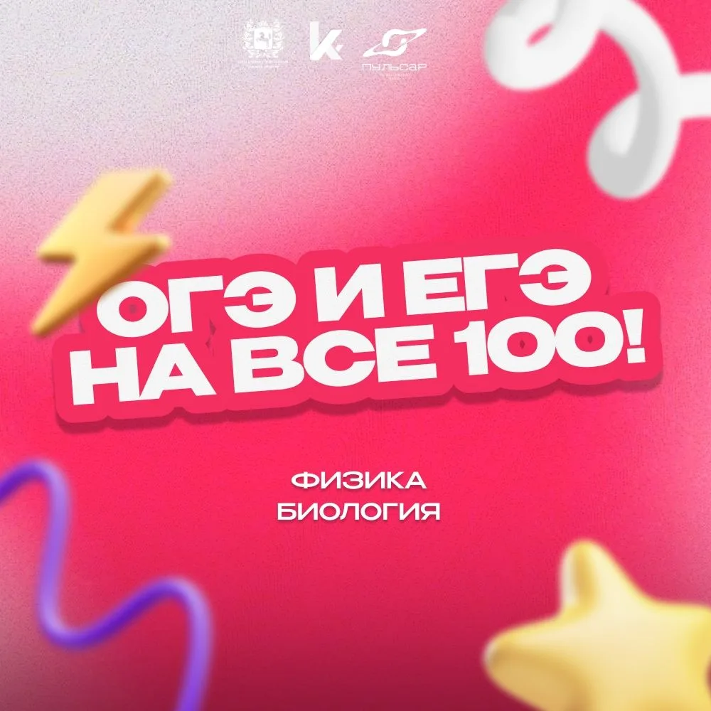 Проект «ОГЭ и ЕГЭ на все 100»