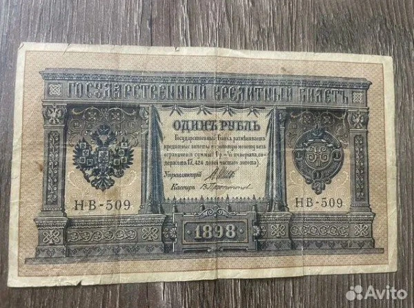 💵Коллекционер из ХМАО продает купюру времен Николая II

Предложение о продаже появилось на сайте бе