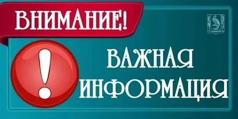 Уважаемые жители Екатериновского района - получатели мер социальной поддержки! Напомина...