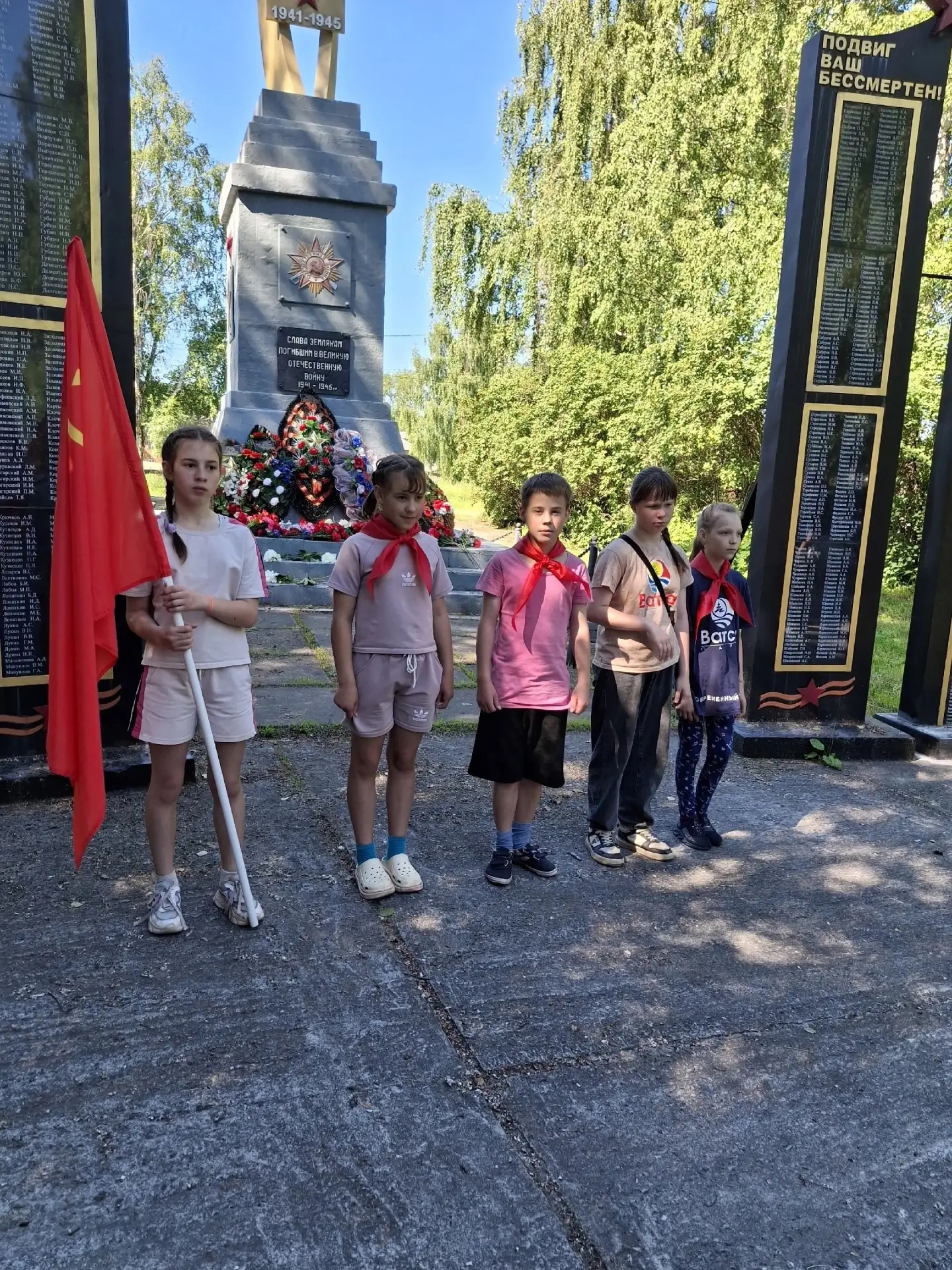❤Помним. Гордимся. Благодарим.

Сегодня, в День памяти и скорби, наши воспитанники вместе с педагога