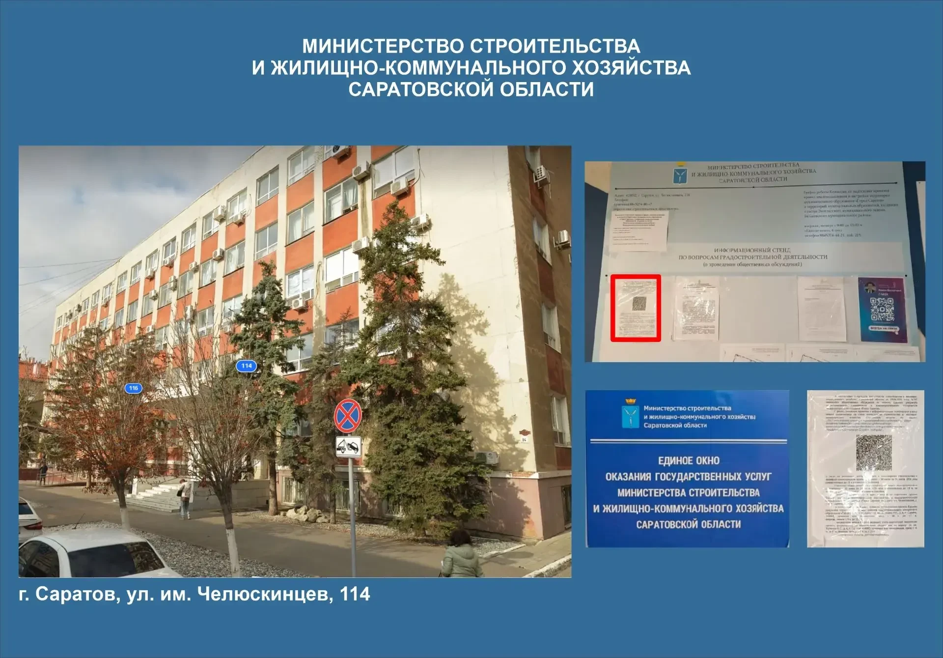 🏛Управление градорегулирования и архитектуры минстроя информирует: