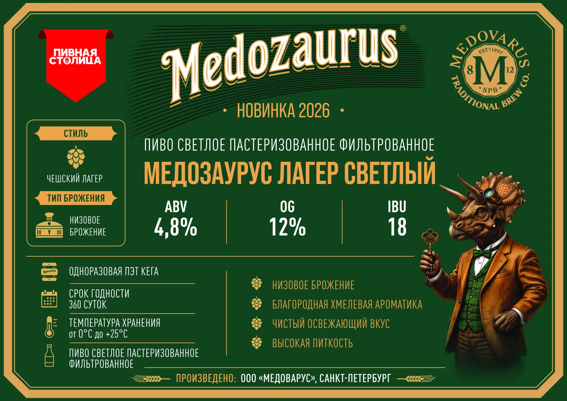 ШОК-НОВИНКА! ОТ MEDOVARUS!