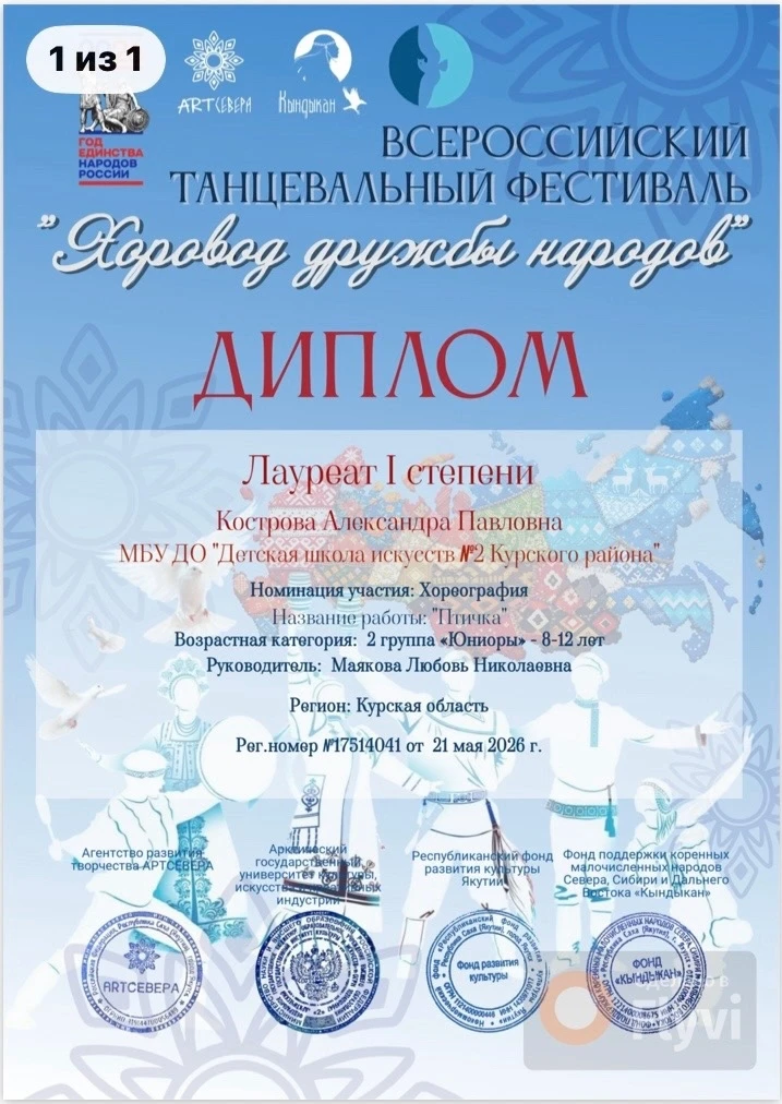 🏆🏆🏆Поздравляем солистку хореографического коллектива "Вдохновение» Александру Кострову