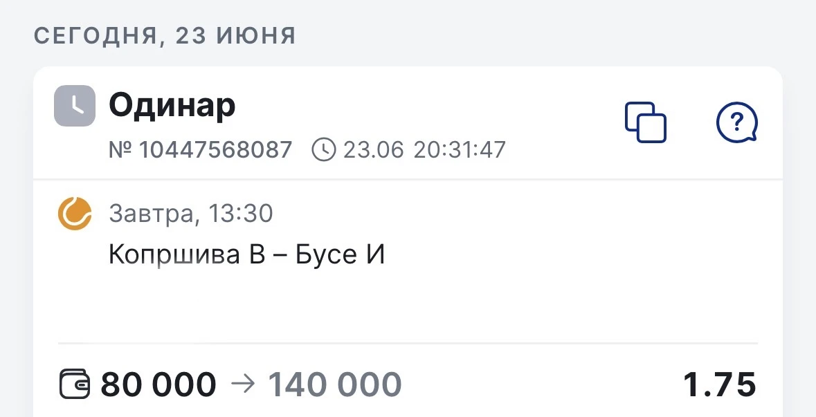 🔥Бесплатный матч 🔥