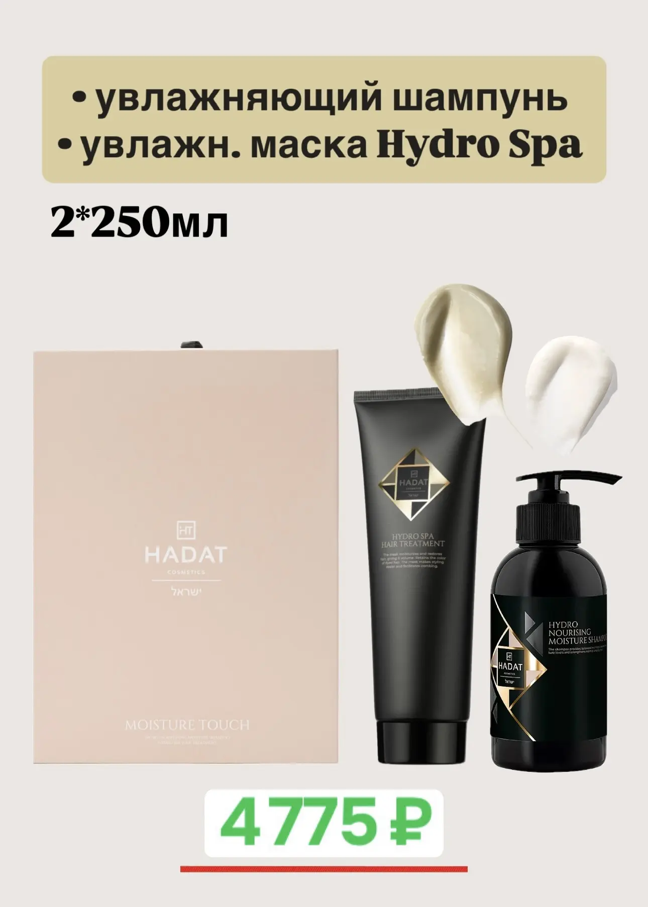 Салонный уход для волос дома с маской Hydro Spa от HADAT 💛  В видео рассказала особенности ее исполь