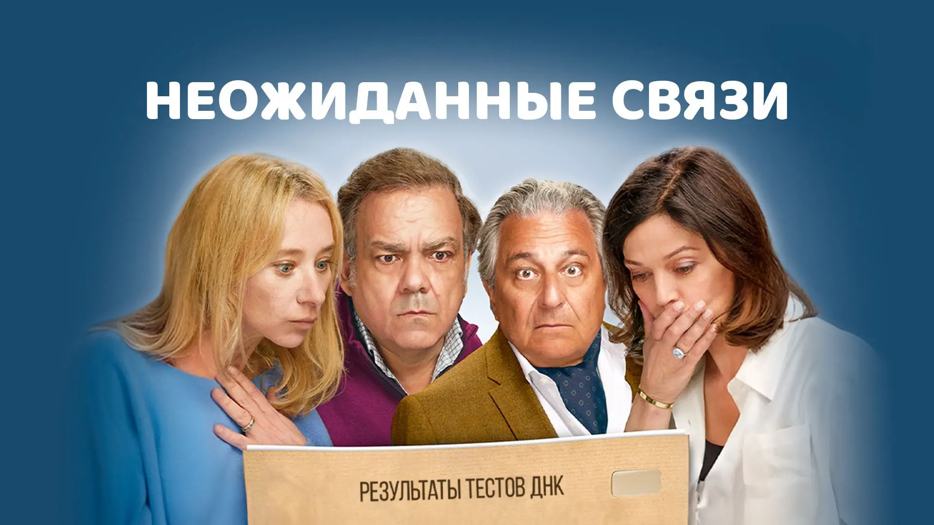 Неожиданные связи (2024)

Жанр: комедия
Рейтинг: 7,2
Страна: Франция, Бельгия

Алис и Франсуа решили