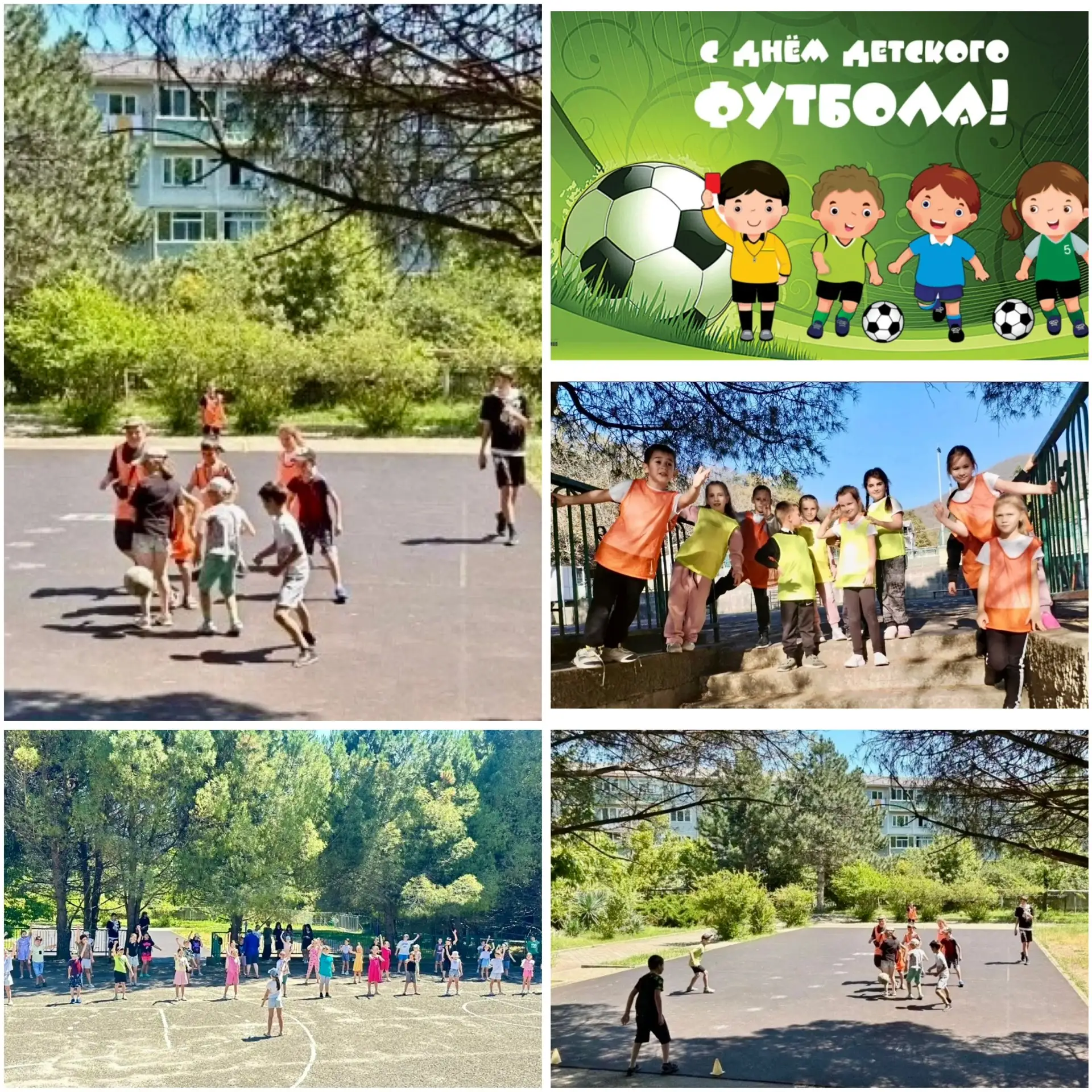 ⚽️19 июня Всемирный день детского футбола.

✅На базе МОБУ ООШ № 99 было проведено спортивное меропри