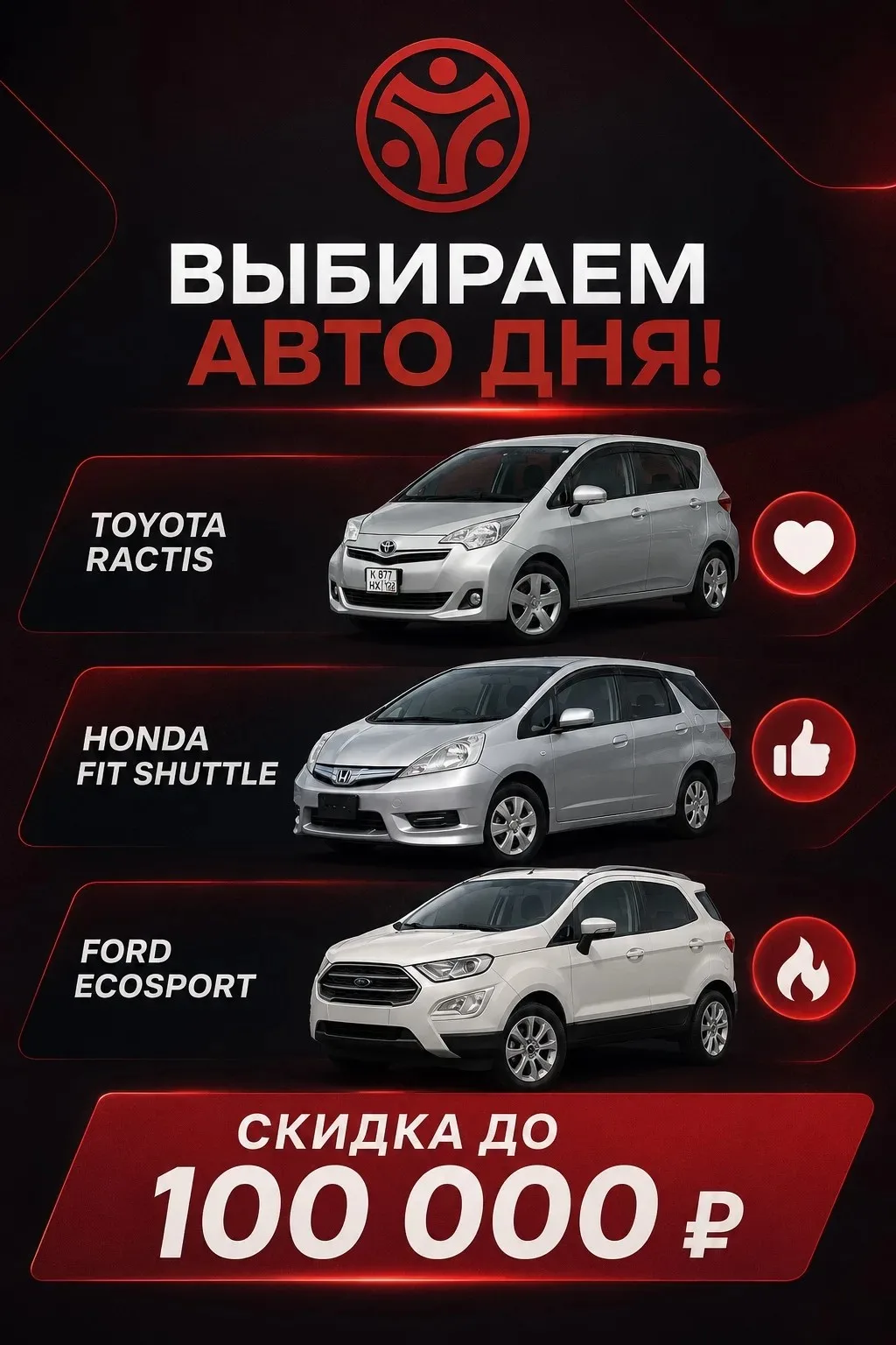 Выбираем автомобиль дня! 🚗