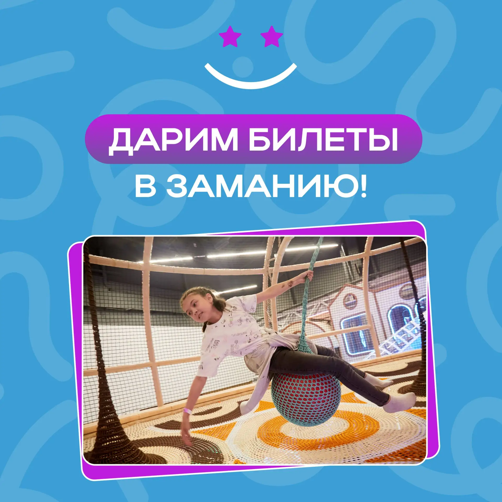 Объявляем новый розыгрыш от Замании! 🎉 Готовы выиграть билетик в наш мир развлечений?
