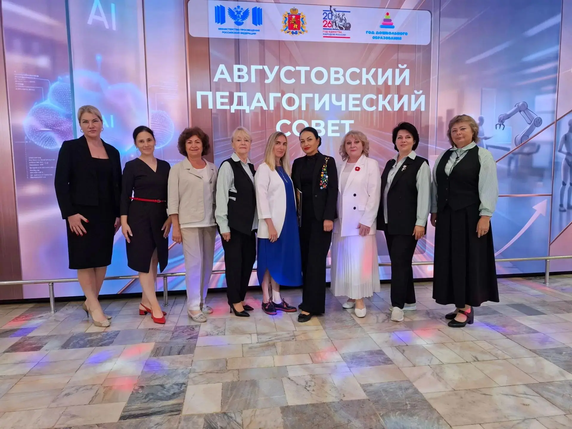 🤝 Делегация из городского округа Покров приняла участие в областной августовской педаг...