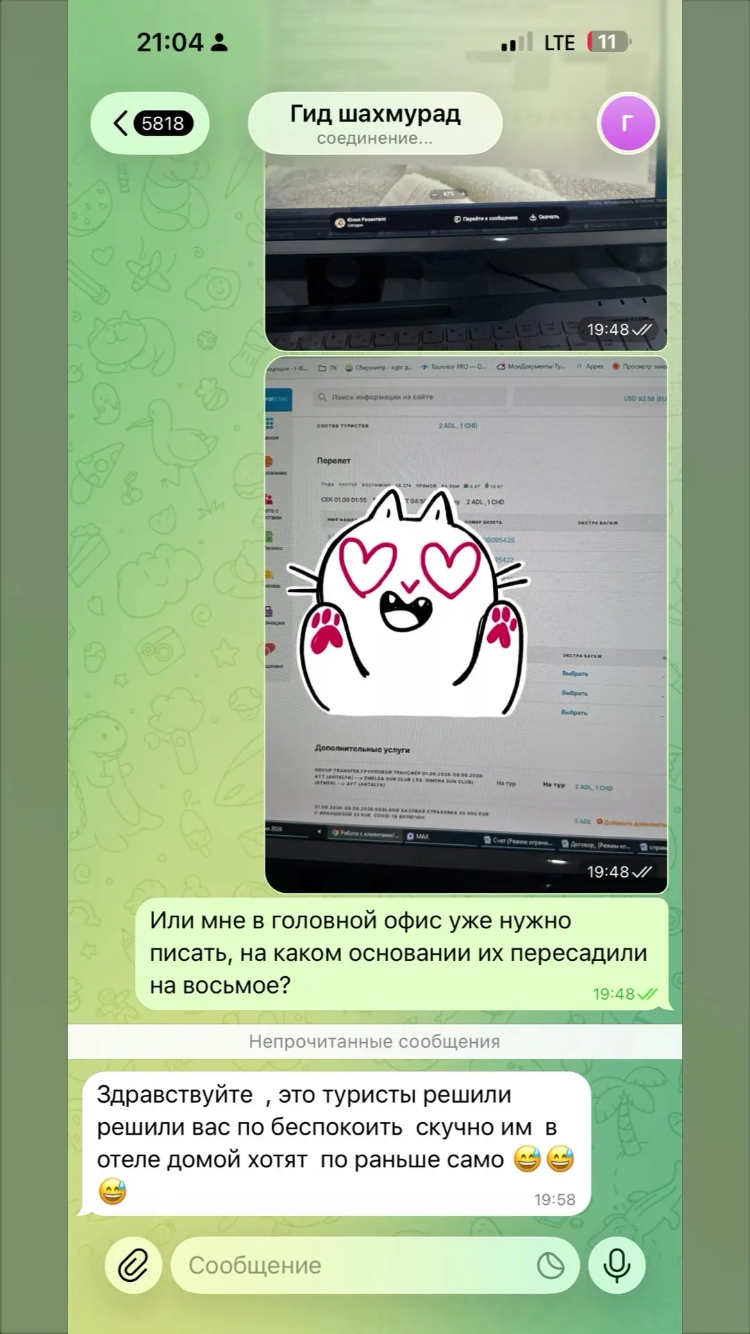 Привет, моя большая туристическая семья ❤️