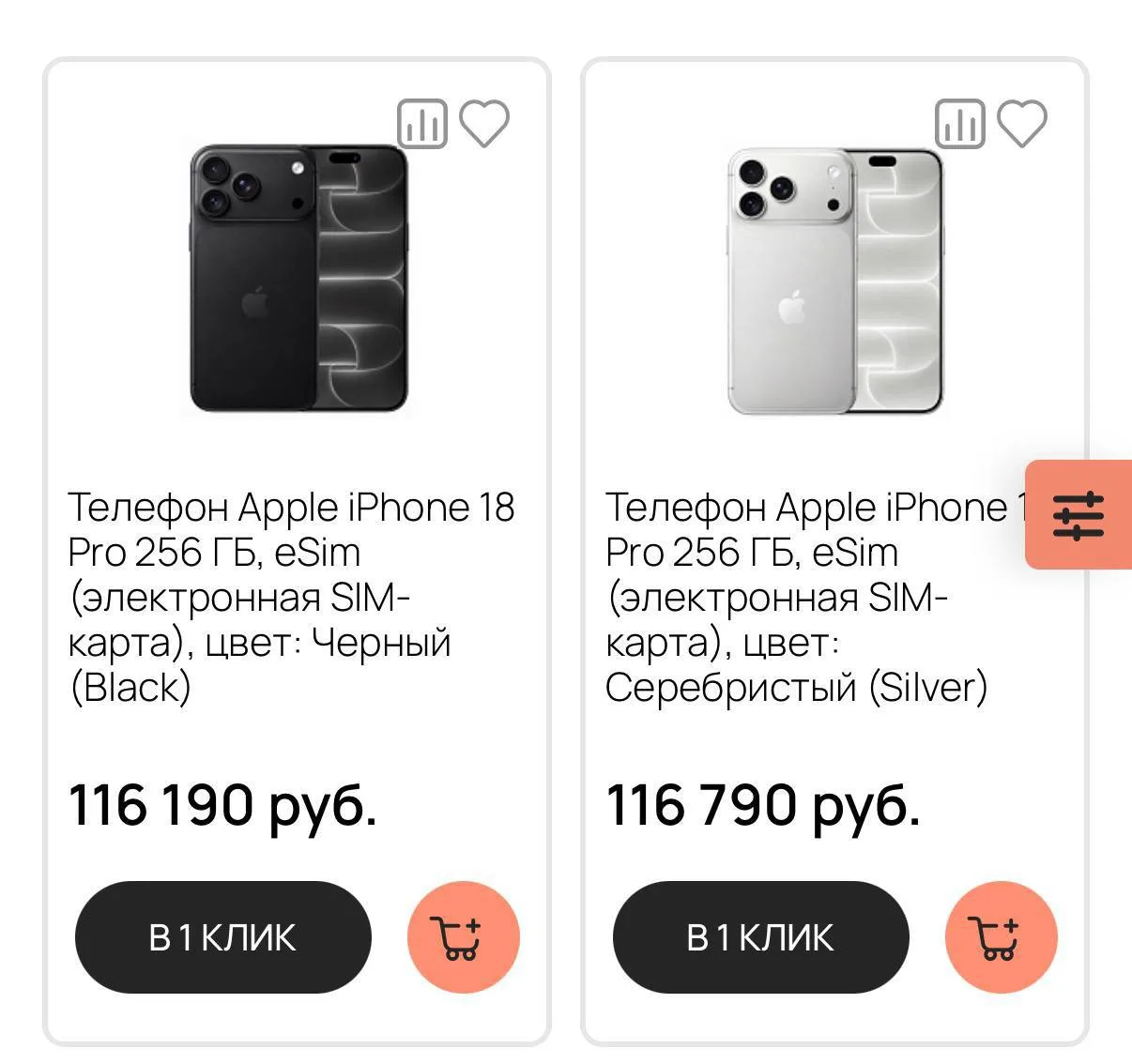Цены на iPhone 18 Pro сильно снизились до 116 000 рублей. Первоначально стоимость новых...