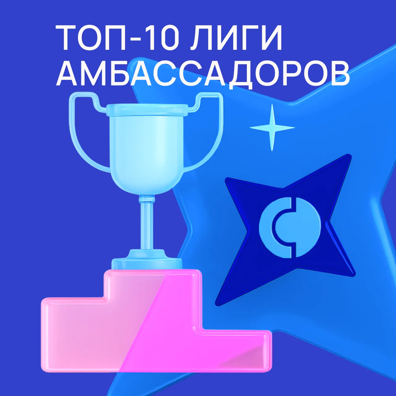 В эфире любимая рубрика Амбассадоров!