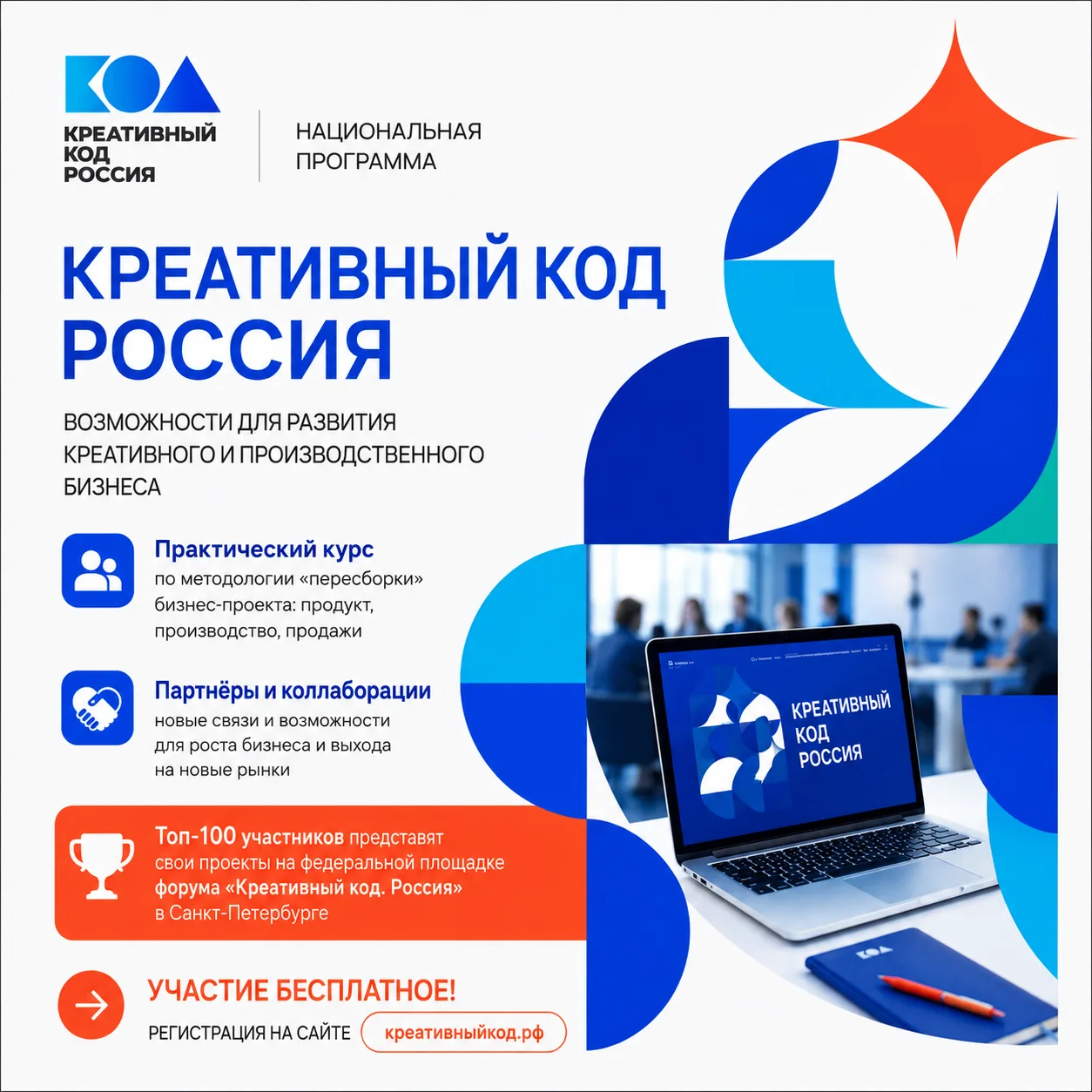 📣 Предприниматели Херсонской области могут принять участие в Национальной программе «К...