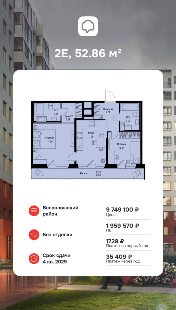 Ипотека с платежом 1729 ₽