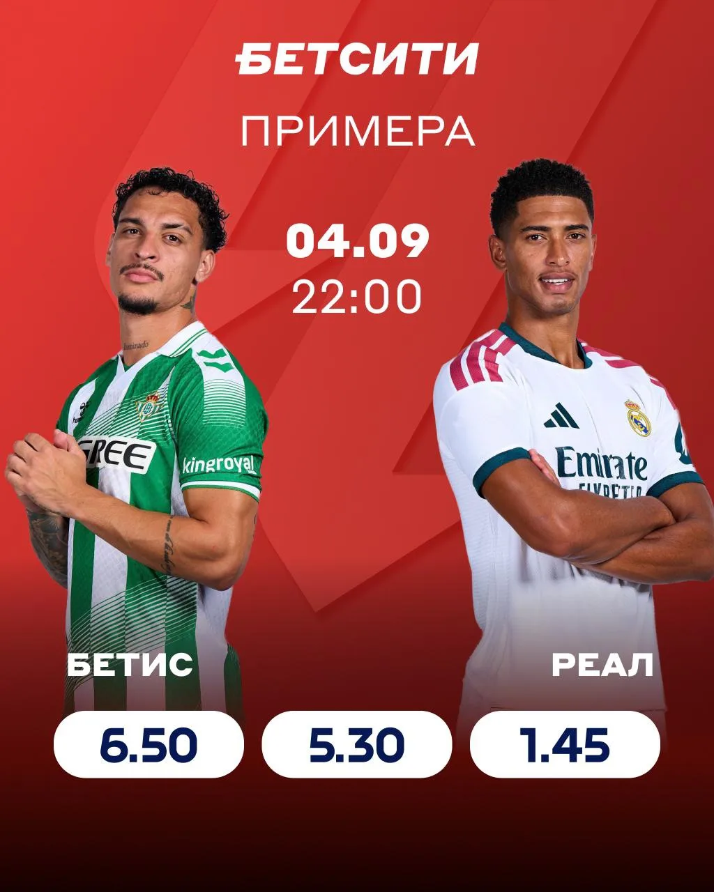 👑 Не пропусти «королевскую» битву!