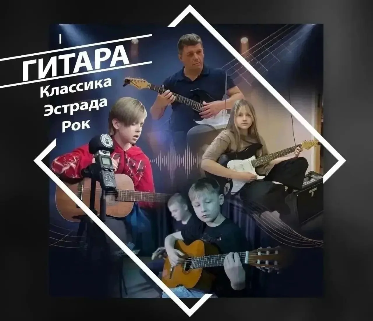 🎸 ГИТАРА - ТВОЙ МУЗЫКАЛЬНЫЙ ВЫБОР