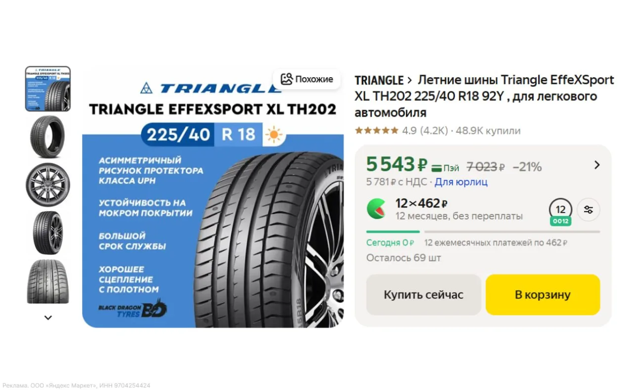 🏬🔥Летние шины Triangle EffeXSport XL TH202 225/40 R18 92Y

Купить сейчас — 5.543₽

https://market.