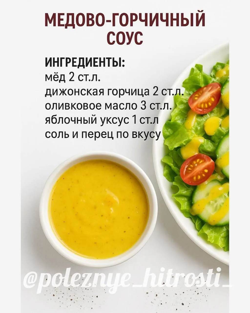 Подборка вкусных соусов для вас 🥰
