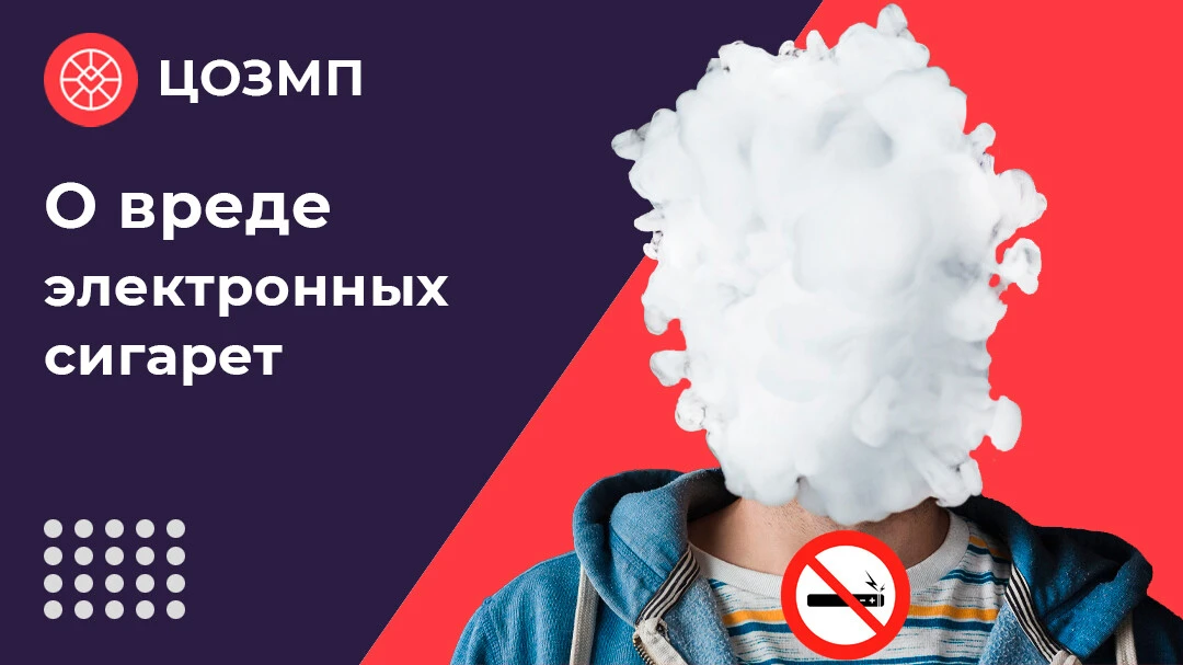 🚭 Вейпы: «безопасная» альтернатива или скрытая угроза? Разбираем факты