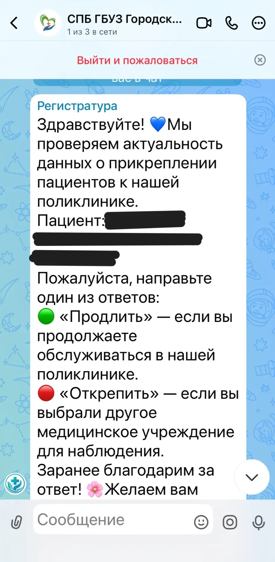Уважаемые пациенты!

Участились случаи мошеннических действий, связанные с ложной информацией о необ