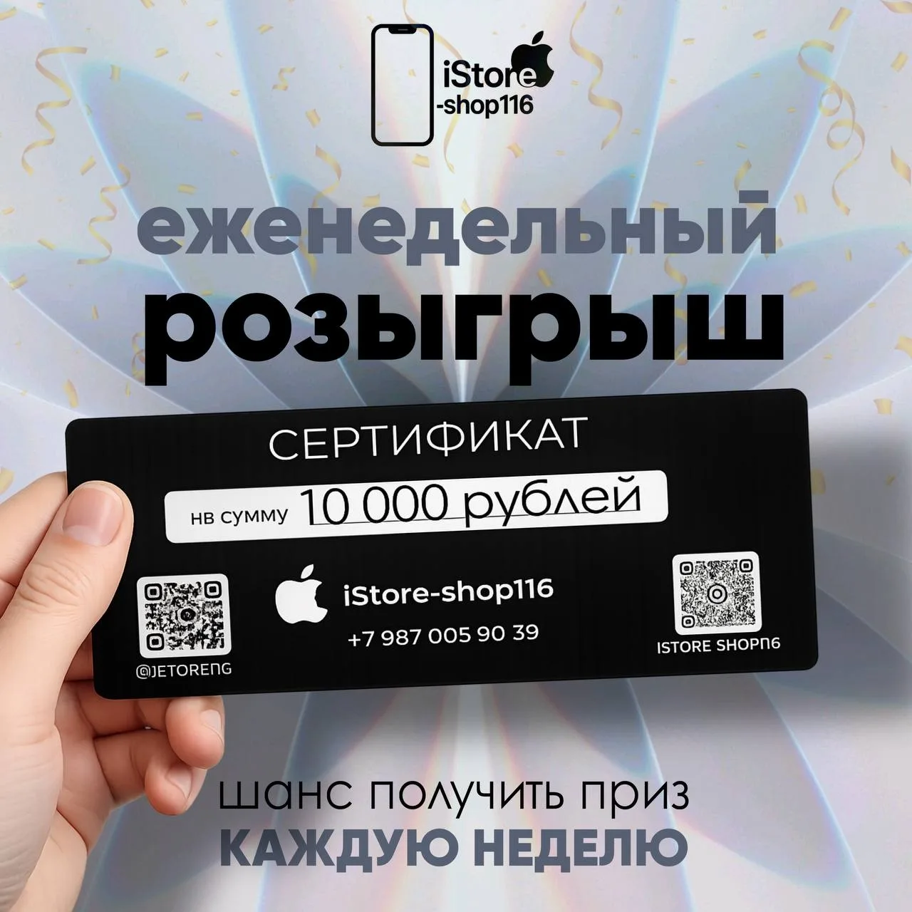🎉 ЕЖЕНЕДЕЛЬНЫЙ РОЗЫГРЫШ 🎉