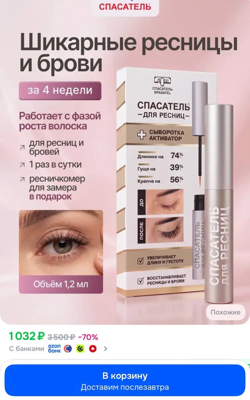 Девочки, вот это средство я сама хочу попробовать 👀 Toplash я уже тестировала, и мне о...