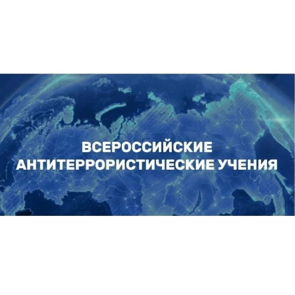 19 августа коллектив лицея принял участие во всероссийских учениях по обеспечению безоп...