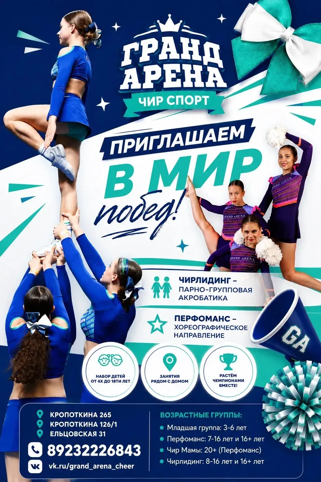 ЧИР СПОРТ В ВАШЕЙ ШКОЛЕ😍💪🏽
