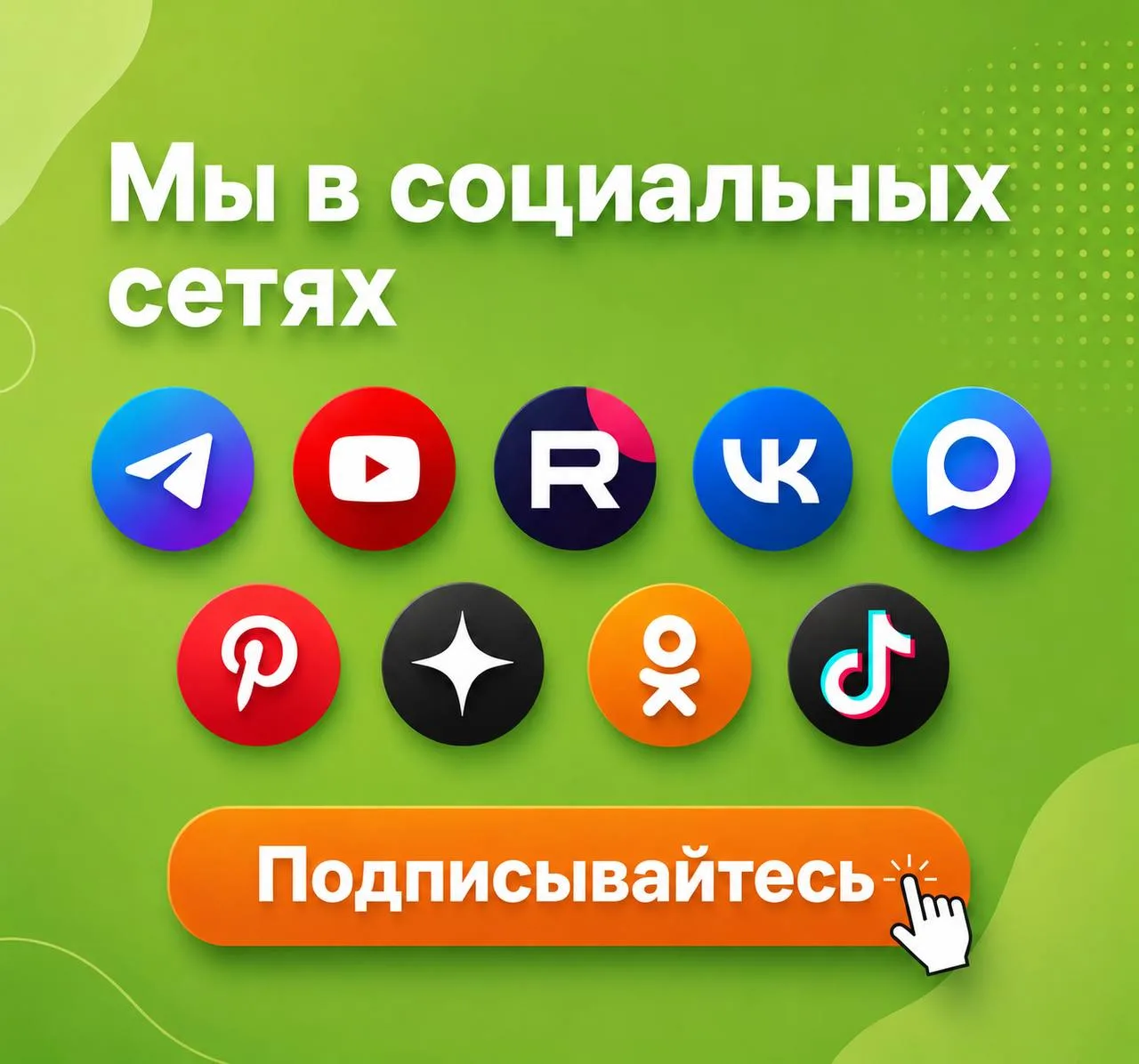 Изображение 1 к публикации «Малоэтажная страна»