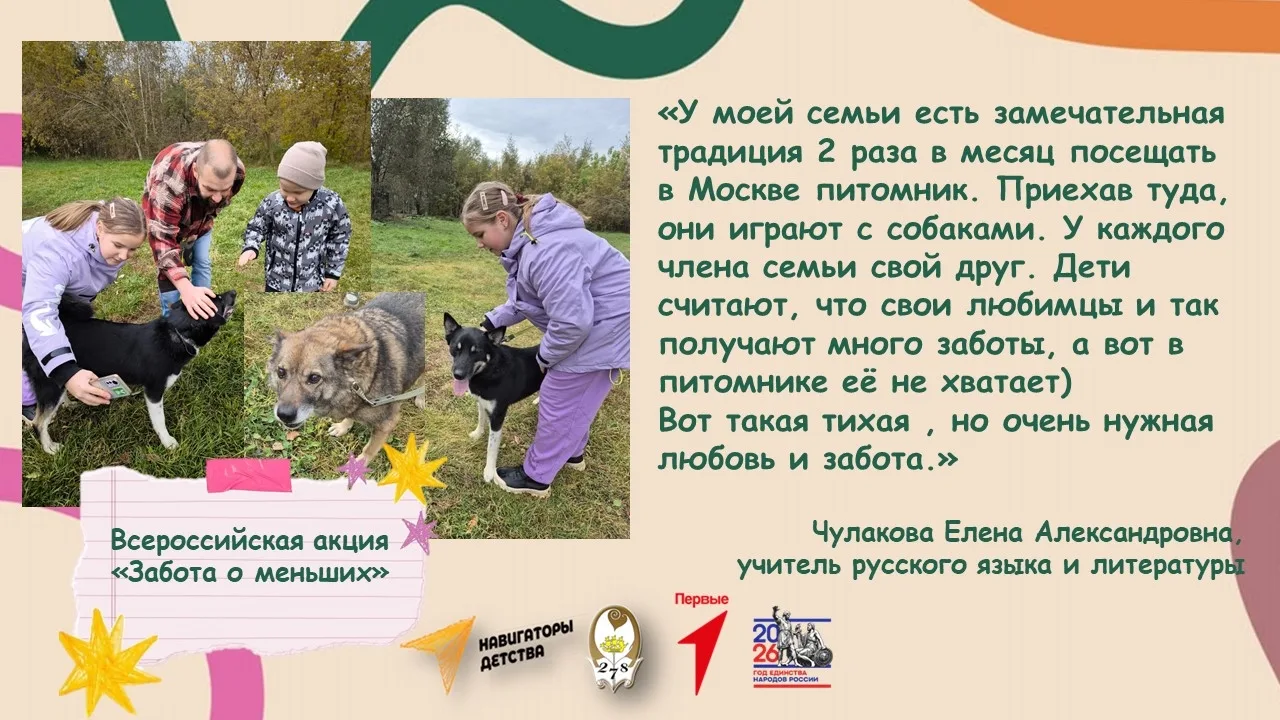 💕🐕 Идеальный день с питомцем