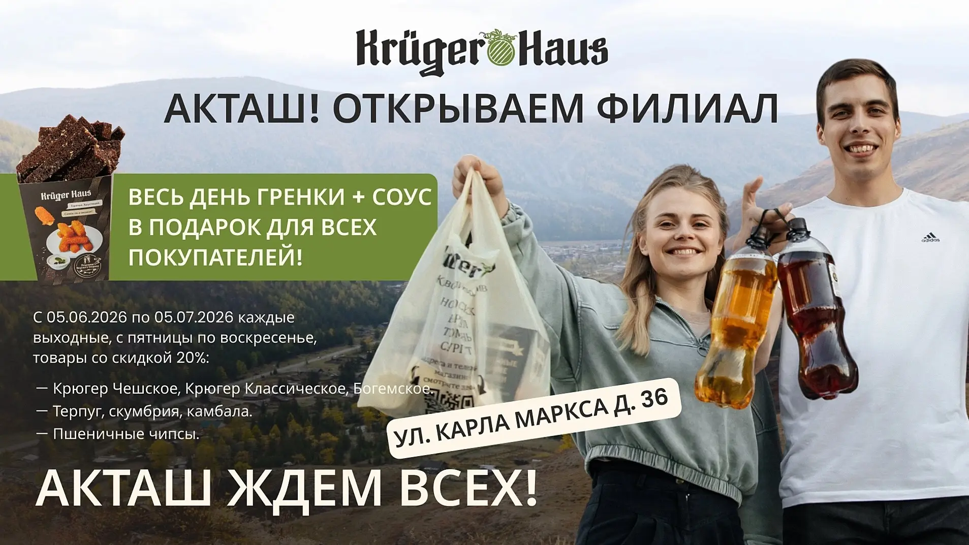 Открываем новый филиал в месте вашего отдыха!