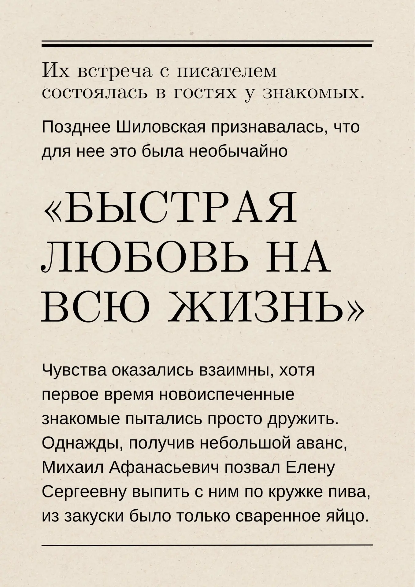 ♥️Истории любви Булгакова  Я решил не просто поделиться с вами обзором исторических фактов из семейн