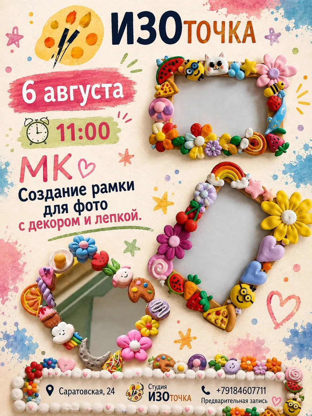 Медиа публикации