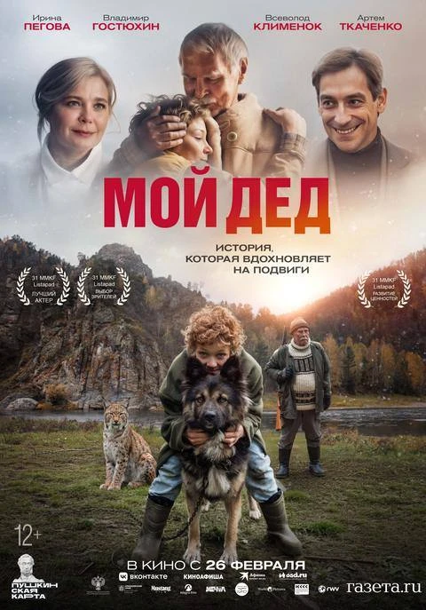 22 июля в 10:00  МБУК "Щербиновский центр кинодосуга" приглашает на краевую киноакцию  "Летние кинок