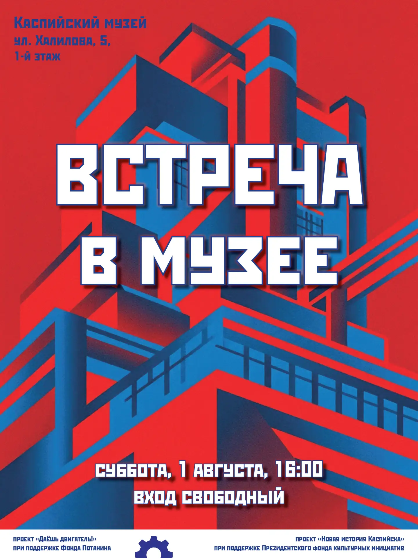 «Город – это люди»

Действительно, любой город невообразим без людей. Про историю Каспийска невозмож