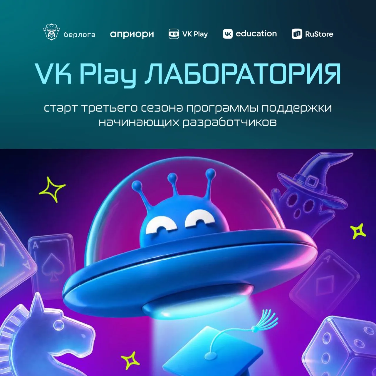 🎮 VK Play Лаборатория: путь студенческой инди-команды к издателям