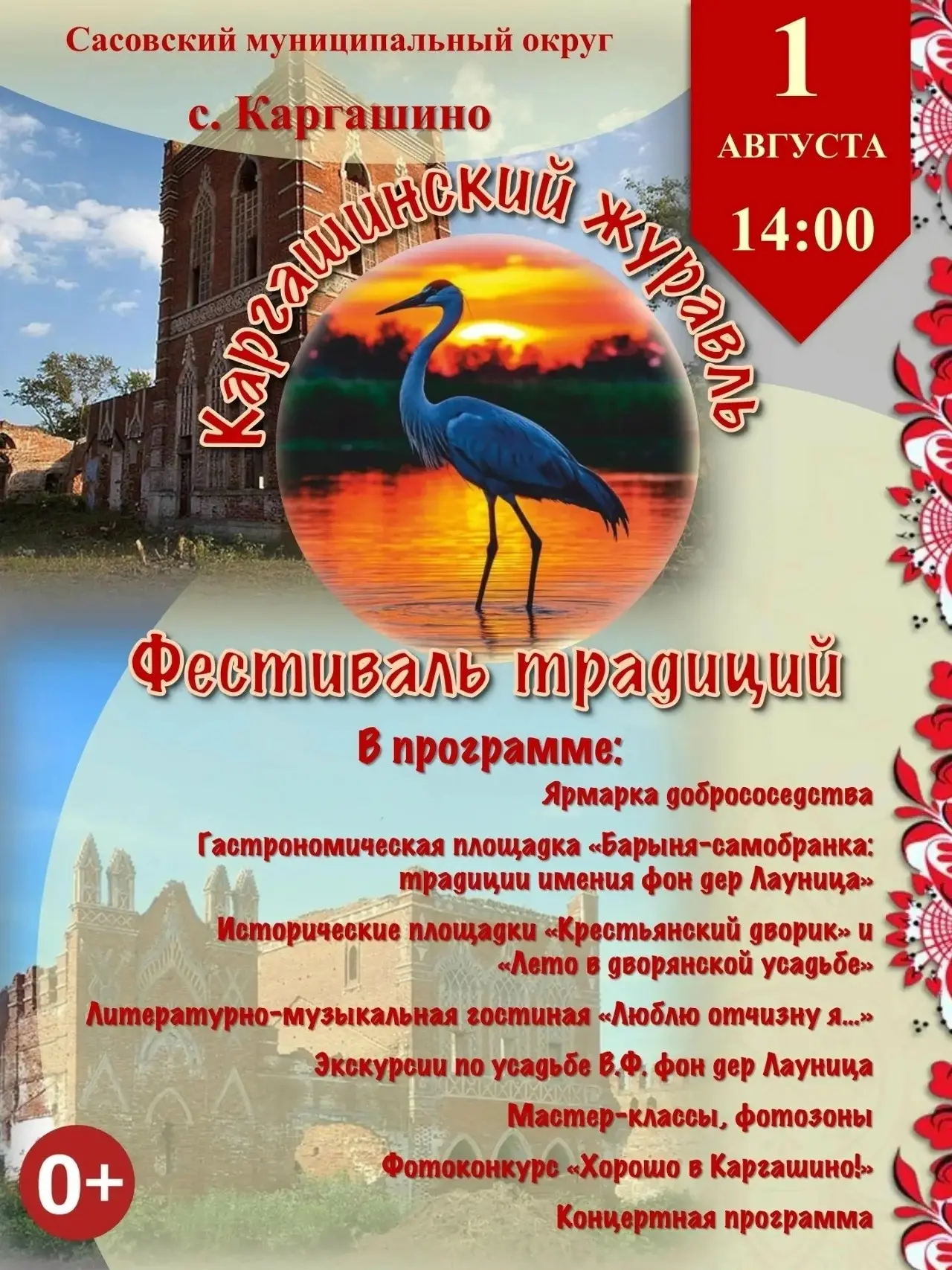 #КудаПойти