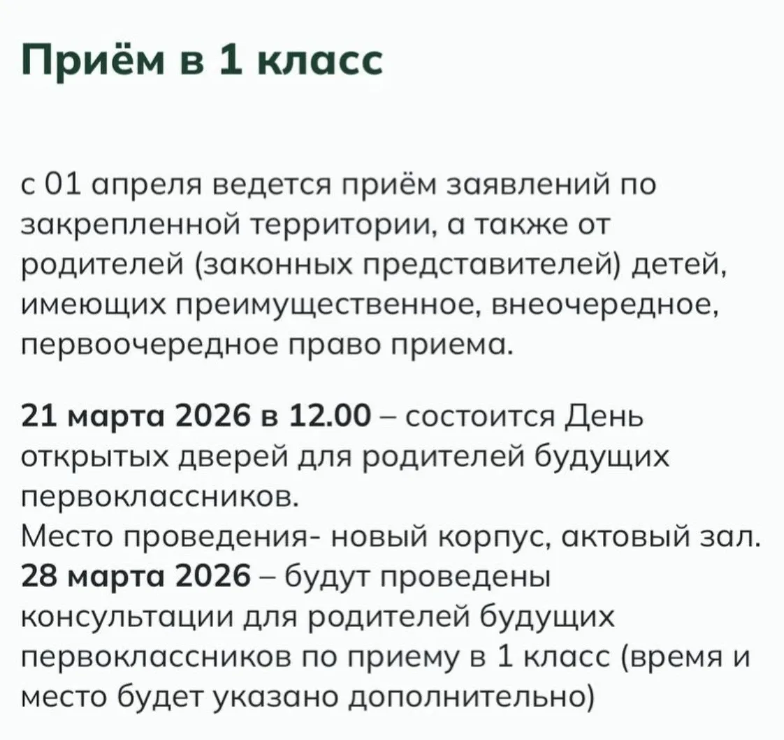 ❗️Внимание! Начинается наша ежегодная «первоклассная» кампания! Хотите в нашу дружную г...