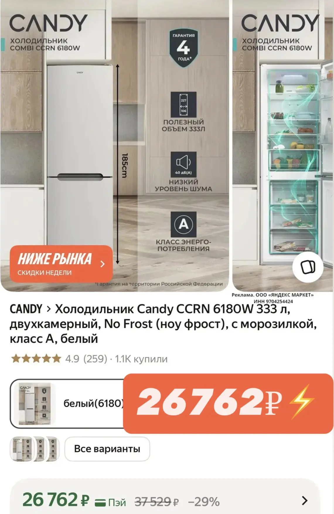 ⭐️ ЦЕНА⚡️⚡️⚡️