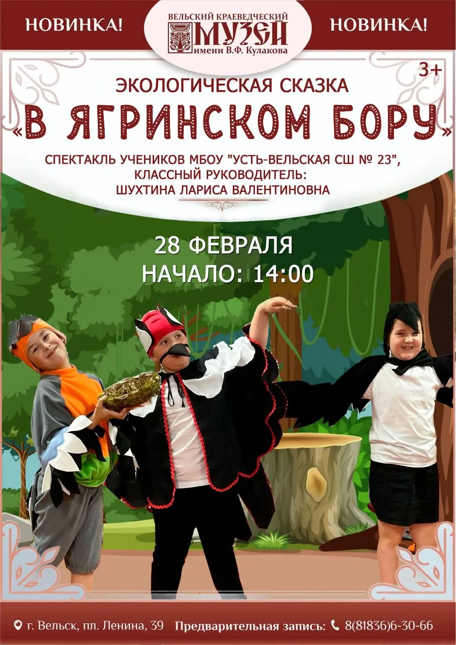 🎭 Приглашаем в мир живой природы!